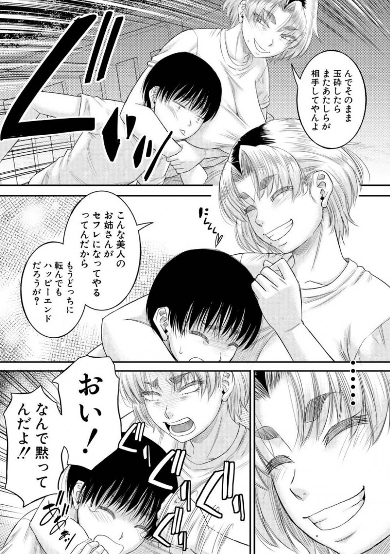 最後に一度だけ宣久の女になってあげる聡美&#8230;宣久は聡美に抱きつくも応えてあげられないと言われる。代わりに最後に宣久の女になってあげると言われ中出しセックス。すると聡美は本当に宣久を好きになってしまいそうに・・・【成島ゴドー：新しいママはボクのアナ 第5話】