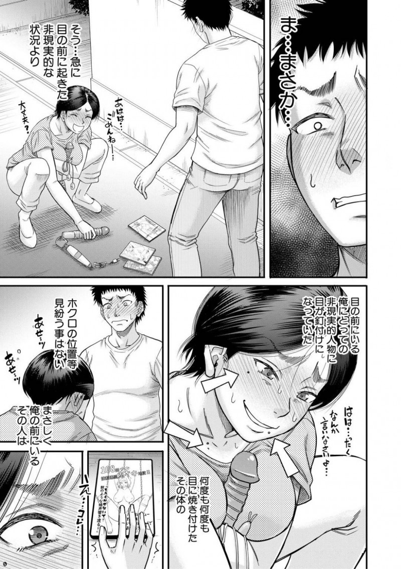 ファンに身バレしたAV女優のYURIA…男はYURIAのビデオを捨てようとしていた所、本人に遭遇してしまい家に連れ込まれる。YURIAはビデオを処分させる条件として体を差し出し中出しセックス【成島ゴドー：ご近所にむかし息子が大変お世話になったAV女優が住んでた件】
