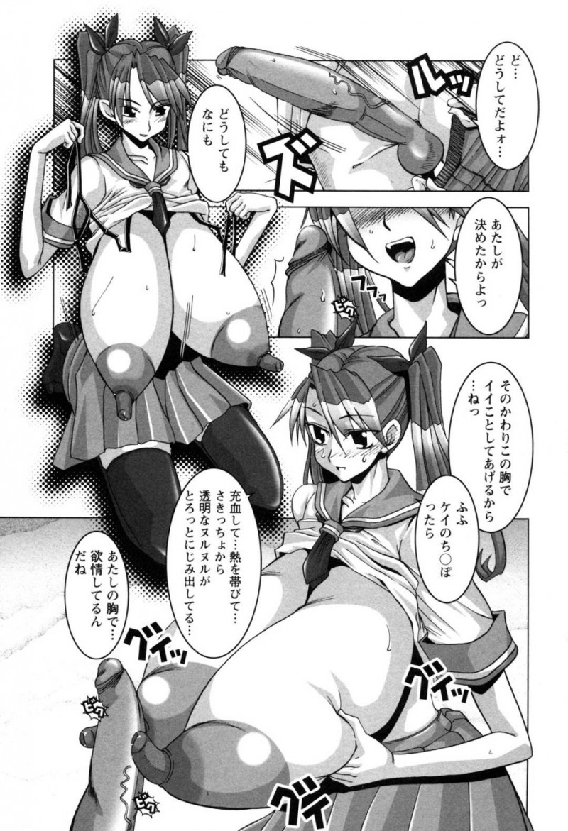 爆乳をむき出しにして誘ってくるど変態すぎるJK…逆レイプにパイズリしてバックの中出しセックスでイチャイチャしちゃう！【HG茶川：TANDEM タンデム】