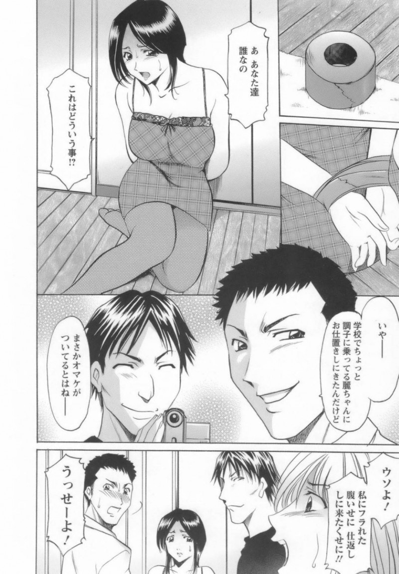 義理の娘を脅されて襲われちゃう義理の母…鬼畜なレイプでキスしたりフェラして騎乗位の中出しセックスでイチャラブしちゃう！【星野竜一：独占 〜ひとりじめ〜】