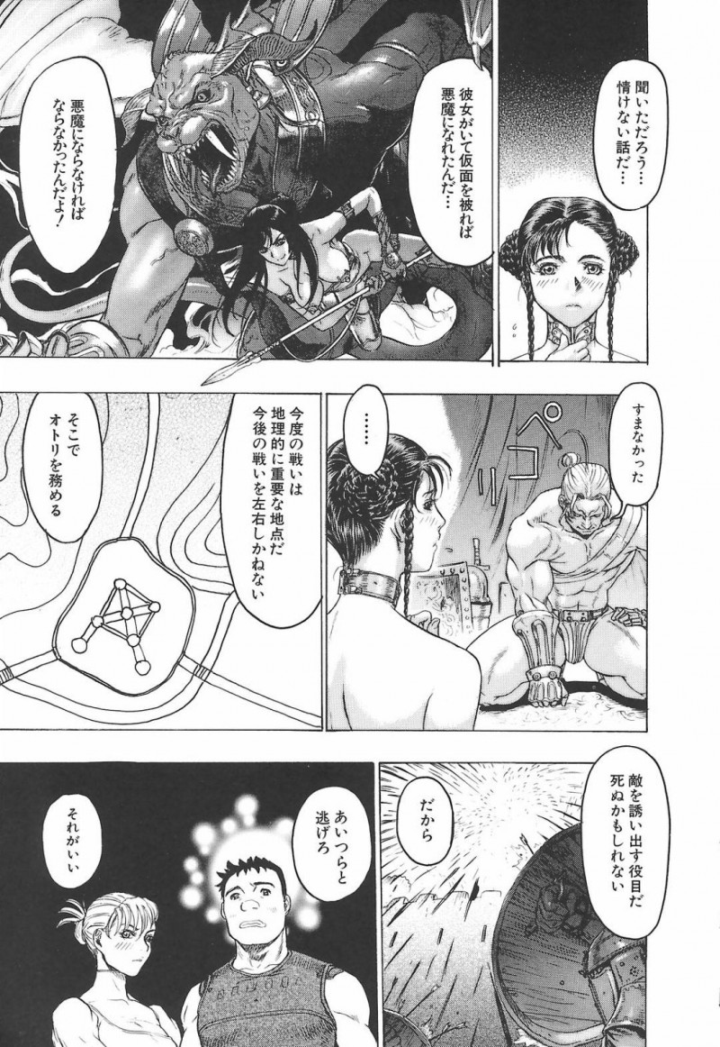 【エロ漫画】巨根な男とご奉仕セックスするスレンダー巨乳お姉さん…彼女は彼にご奉仕するようにフェラした後、騎乗位で彼の上に跨って感じまくる！【ビューティ・ヘア:妖淫鎧 第三話】