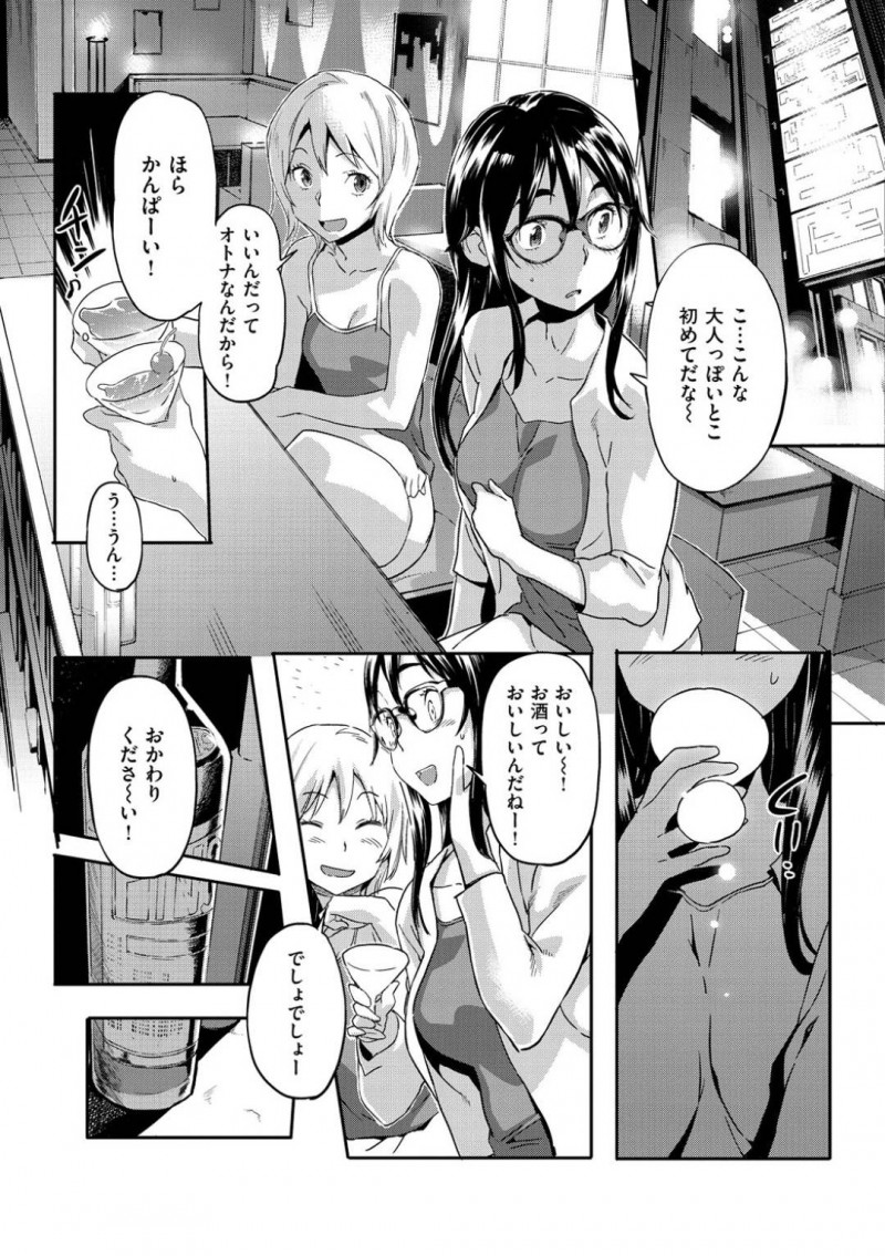 【エロ漫画】酔った影響でハプバーへと連れ込まれてしまったムチムチ眼鏡お姉さん…発情状態になった彼女は男に囲まれて乱交セックスしてしまう！【さめだ小判:あるかほりっくないと】