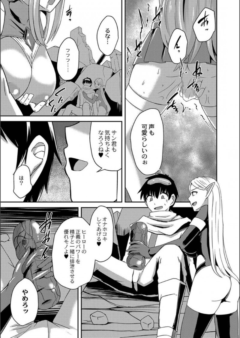 【エロ漫画】消滅の危機に瀕している地球を救う正義の女ヒーロー…異世界の指揮官の前で無気力にさせられてセクハラから性奉仕して中出しレイプされてしまう【けーき：NTRファンタズム7】
