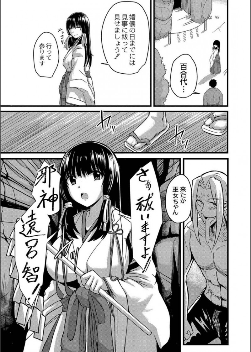【エロ漫画】触手陵辱を受け続ける巫女のお姉さん…すっかり快楽堕ちした彼女は陵辱後に自ら人外男にセックスを求め、正常位でガン突き中出しされてアヘ顔絶頂しまくる！【けーき：NTRファンタズム5】