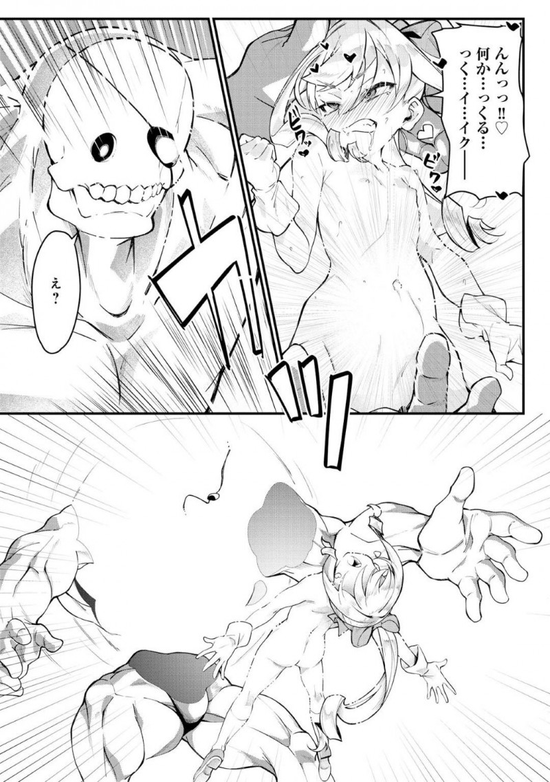 【エロ漫画】平和のために毎日戦っていたがマッチョ怪人に乾杯したちっパイ魔法少女…怪人に許しを請うが反省させるためにエッチな目に遭わせられる！【森シンリスク：魔法少女レイ】