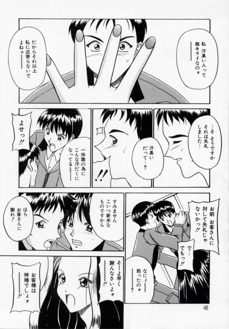 【エロ漫画】引越し業者の男たちに襲われてしまったギャルJKは集団レイプされてしまう！【信乃流々砂/コギャル引越専門】