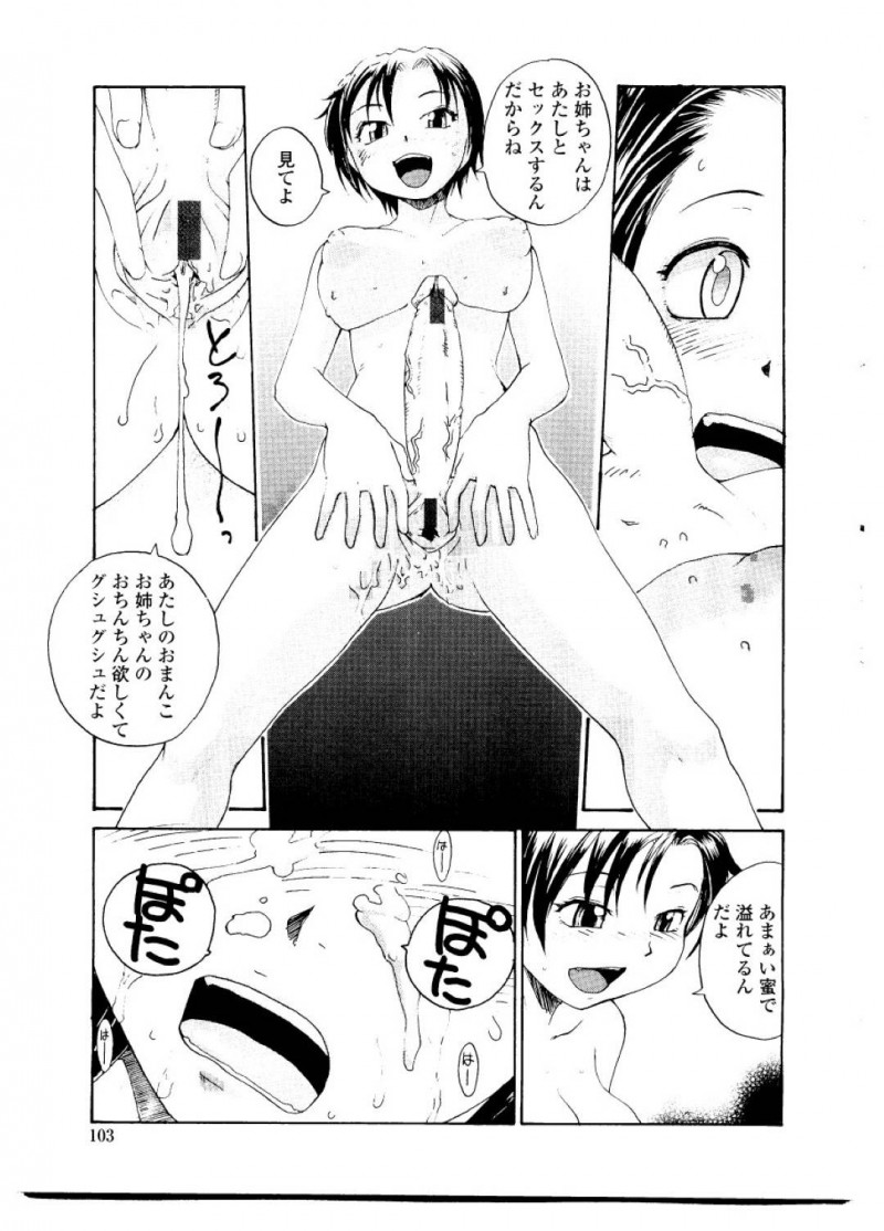 【エロ漫画】妹の企みで初めてマンコ挿入してしまったふたなりお姉ちゃんは姉妹レズ相姦で同時イキする！【RaTe/シスター・スレイブ Final】