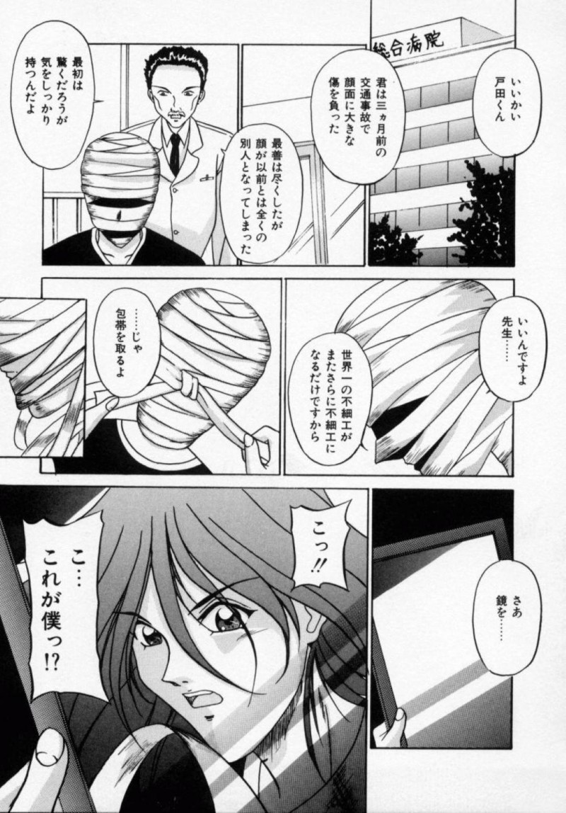 【エロ漫画】同級生の男と体育用具室でこっそりとエッチするビッチJKはガン突きファックされて感じまくる！【信乃流々砂/今日から僕は】