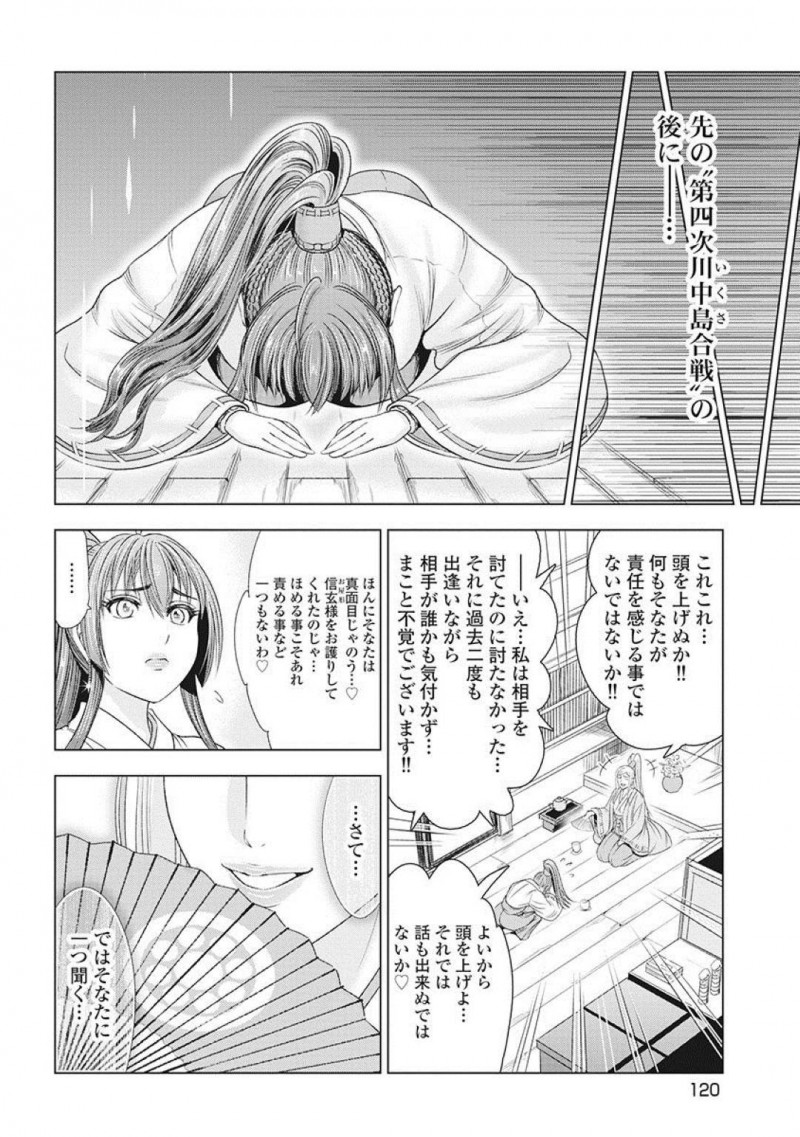 【少年漫画】討てなかった敵の大将への気持ちに正直になった歩き巫女…自分たちが使う術を相手を倒すために使うのではなく心と身体を温めるために使う選択をする！【大杉ゆきひろ】