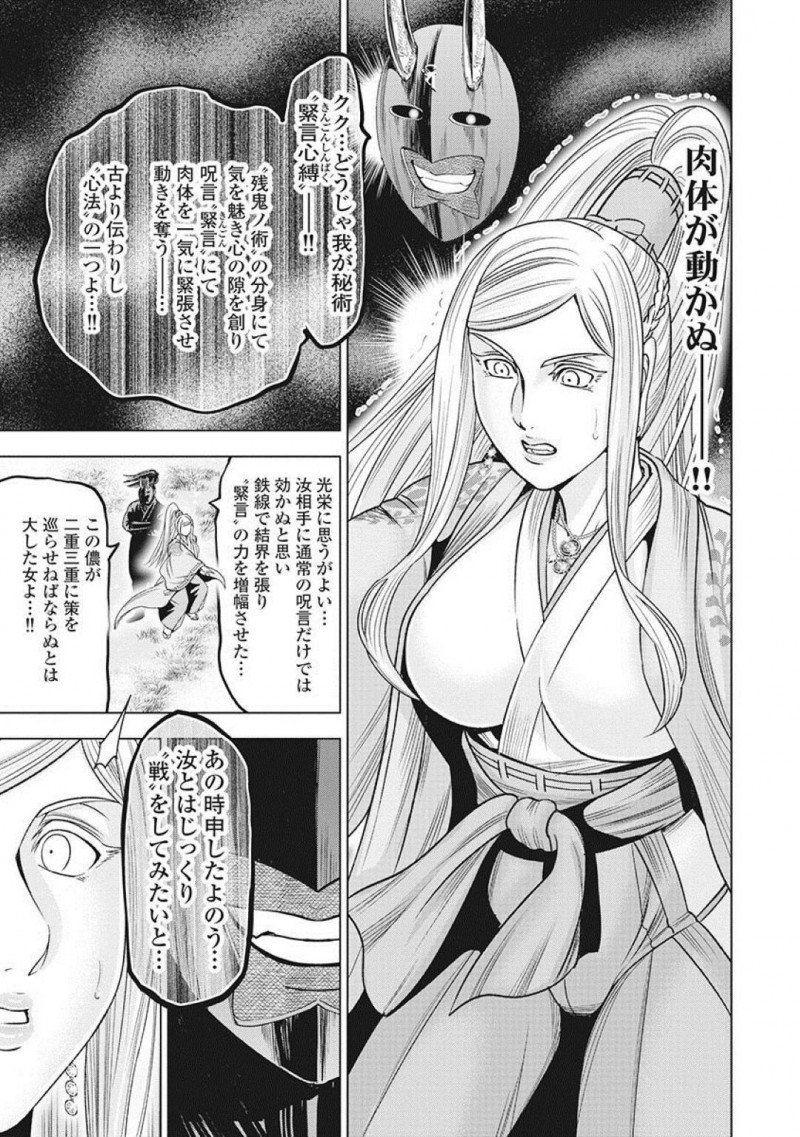 【少年漫画】分身を使った術の間に唱え術によって身体が動かなくなってしまった巨乳巫女…さらに暗示によって感度を上げられ快楽が押し寄せる！【大杉ゆきひろ】
