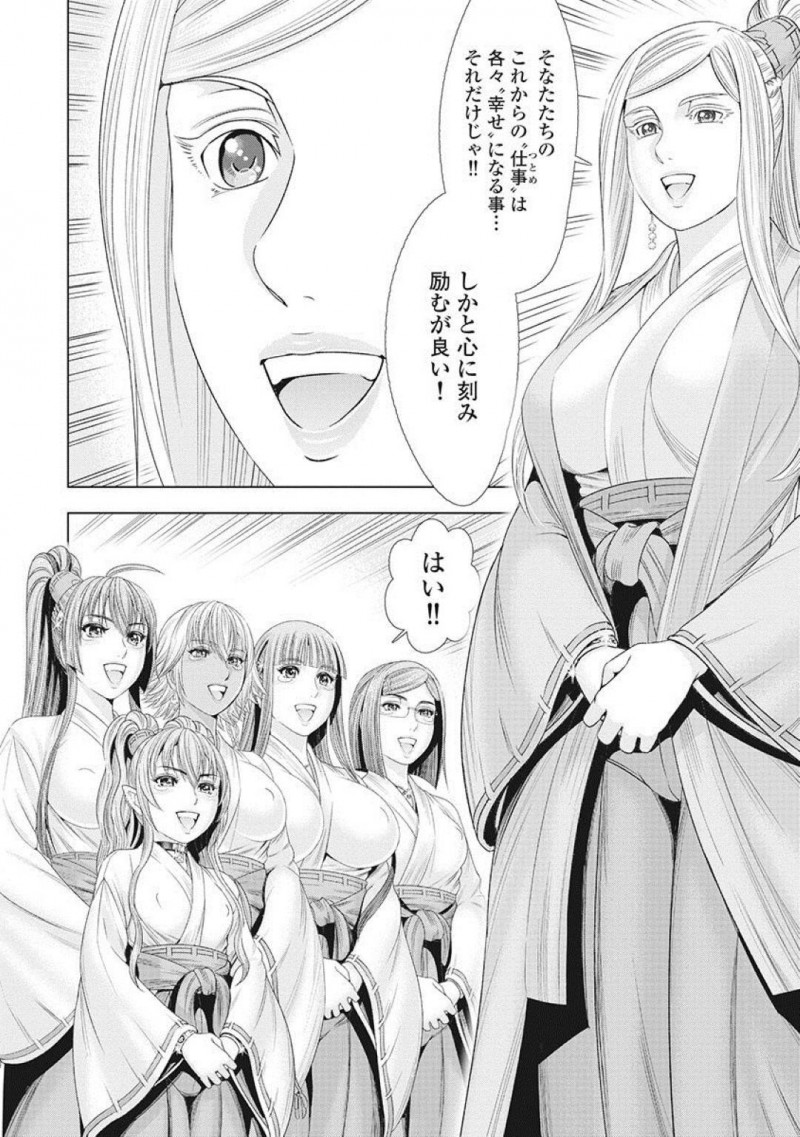 【少年漫画】一定の期間を里で過ごし全国へ散り散りになる日がやってきた歩き巫女達…別れを惜しみ涙する彼女達はそれぞれの幸せへ向かって歩き出す！【大杉ゆきひろ】