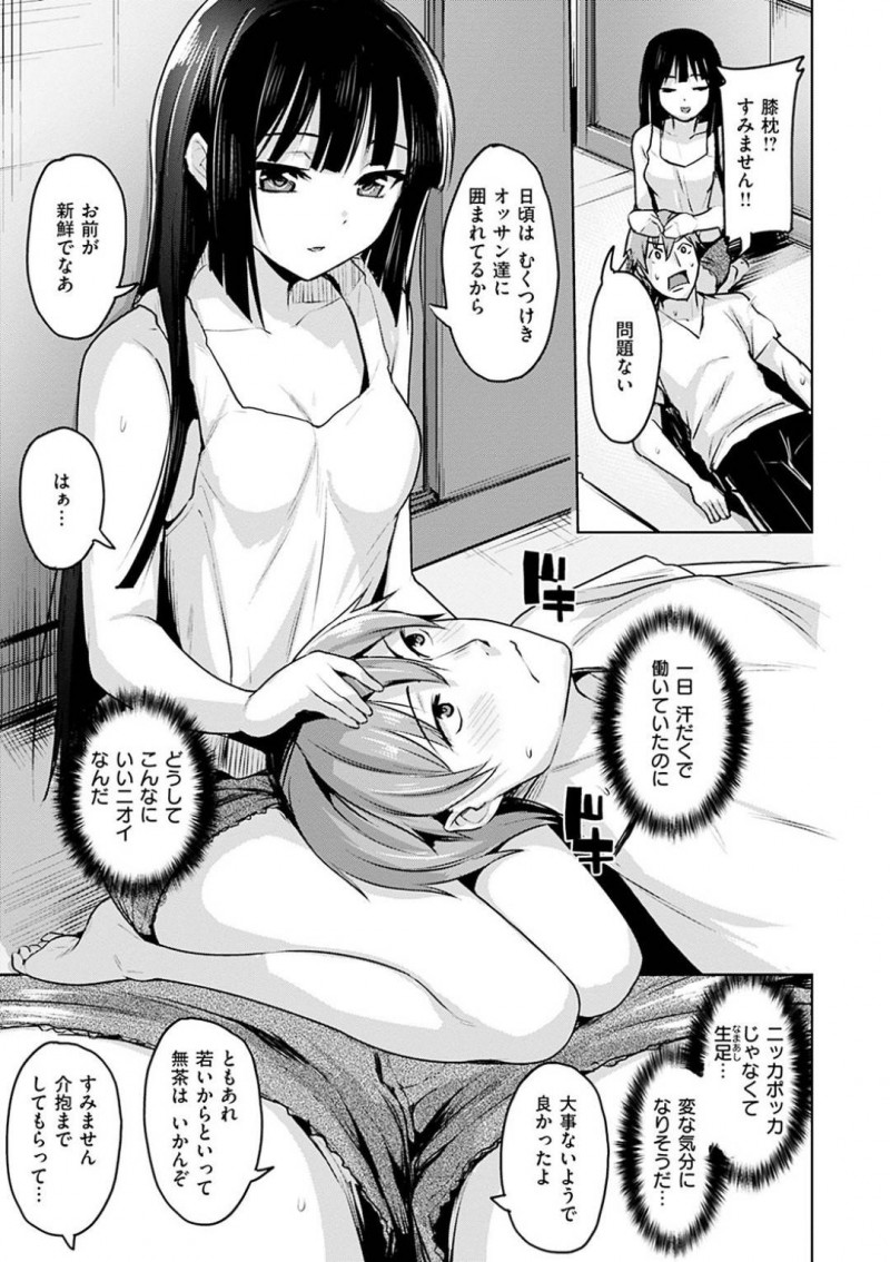 【エロ漫画】現場仕事で唯一の若い労働者を癒してあげるツンデレ現場監督の女…アソコの汗臭い匂いに興奮して素股から騎乗位挿入での連続射精逆レイプしちゃう！【柴七世：ハメ♥シて♥ガッテン】