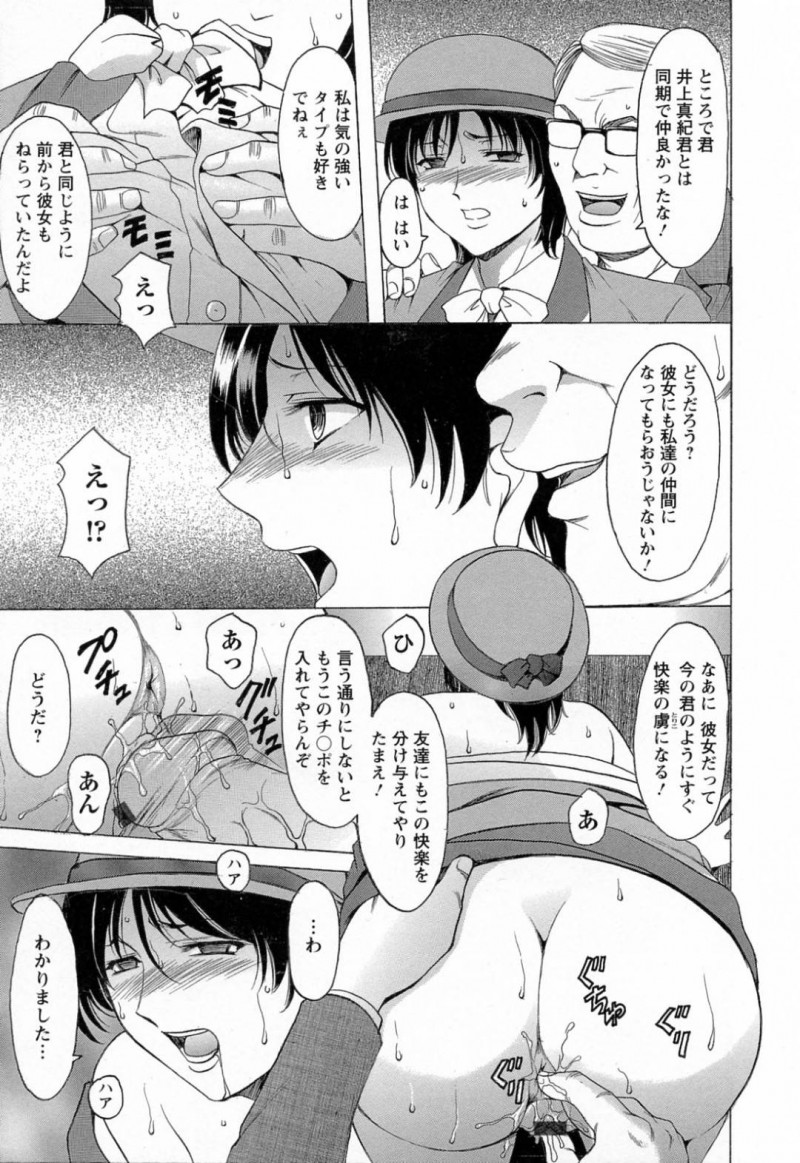 【少年漫画】完全に部長の性奴隷となり調教される人妻エレベーターガール…そこへ部長は同期の友人も仲間に入れようと提案する!【星野竜一】