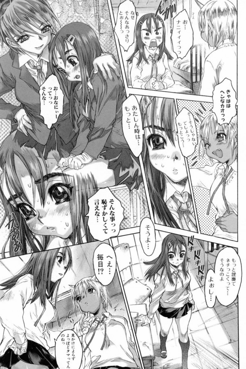【エロ漫画】女子能力を向上させるための部活で先輩が引退して一人取り残されたJKは訪ねてきた新入社員にレズいちゃプレイで逆に調教されてしまう！【ゼロの者/犯りたい気分 2】