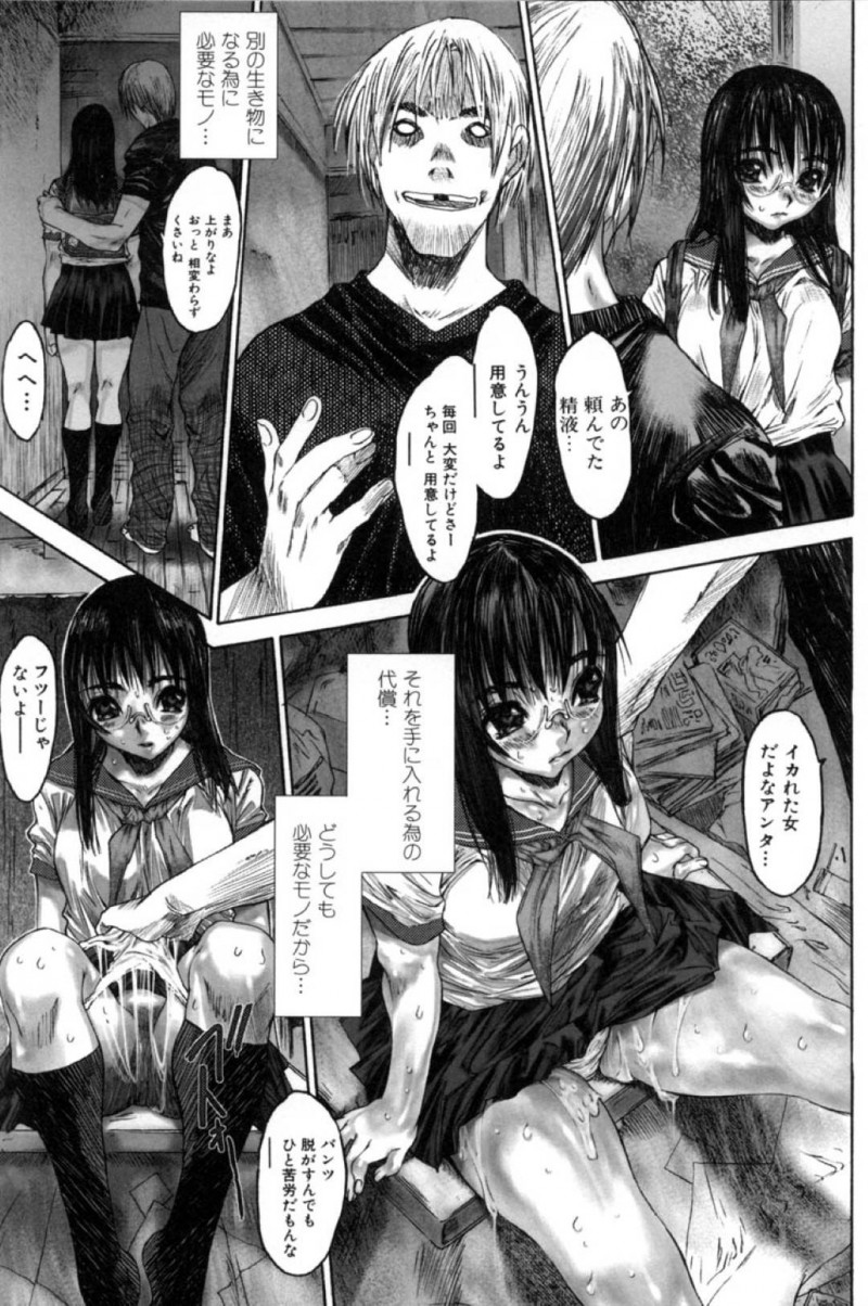 【エロ漫画】初めての体験を父親に奪われて人間を捨てたJK娘は望まないセックスで中出しされて性快楽から抜けられなくなる！【ゼロの者/犯りたい気分 3】