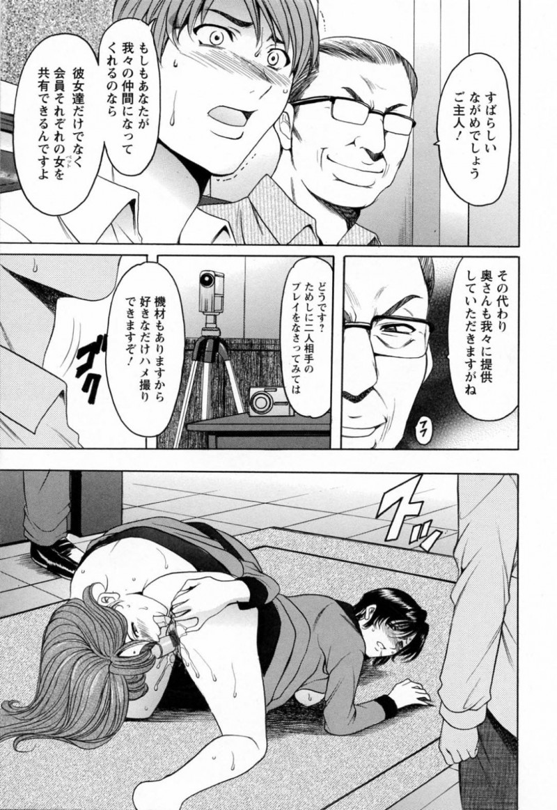 【少年漫画】セクハラ部長の性奴隷となった同僚に嵌められ犯される人妻エレベーターガール…拘束され人里離れた山中で身体を悪戯される！【星野竜一】