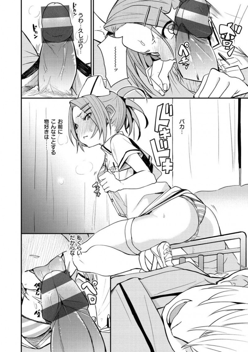 【エロ漫画】入院する事になった元カレと病院で再会したナースお姉さん…欲求不満な彼女はベッドで熟睡している彼に欲情して夜這いセックスしてしまう！【fu-ta:ちゆなか】
