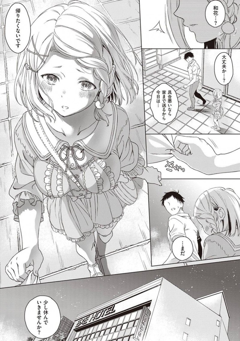 【少年漫画】高校の頃からの友達が働く喫茶店に彼氏を連れてきた巨乳彼女…しかし友達と彼氏が仲良く話している姿を見てヤキモチを妬いてしまう！【箕山】