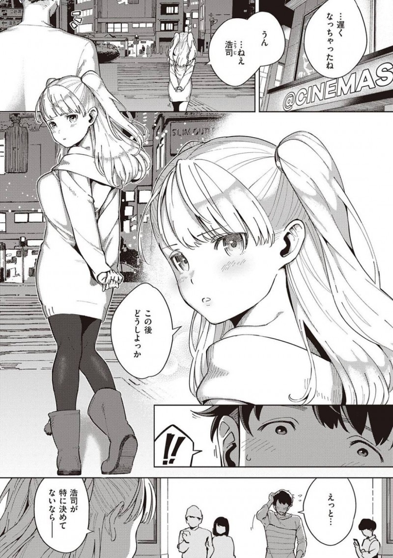 【エロ漫画】彼氏とラブホテルへと入った巨乳JD彼女…見た目によらず積極的な彼女は彼にディープキスしたり手コキしたりと愛撫し、正常位や駅弁などの体位でイチャラブセックス！【ヘリを：キミとリトライ】