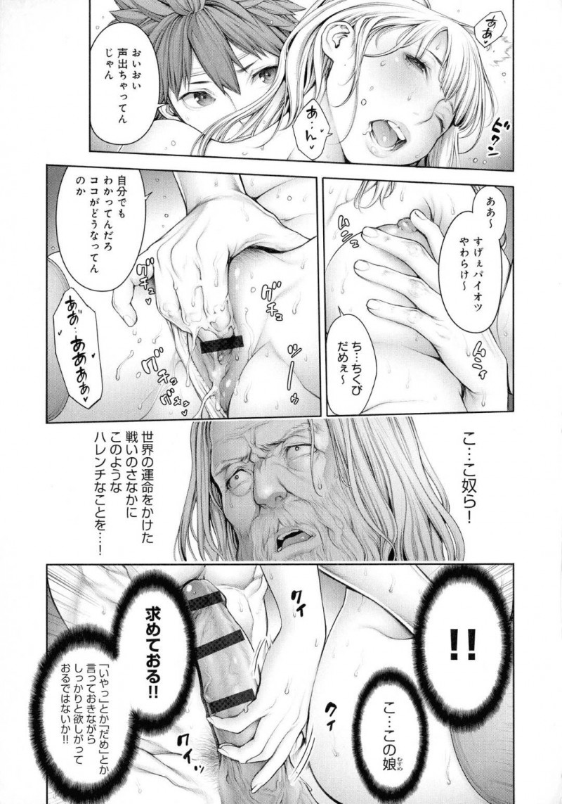 賢者に内緒で勇者とエッチする女戦士…宿に止まると賢者は隣の部屋から喘ぎ声が聞こえ魔術で部屋を透視すると勇者と戦士がエッチしているのを目撃し、中出しセックスしている姿を見ながらオナニーする【おかゆさん：ハッスル賢者NIGHT】