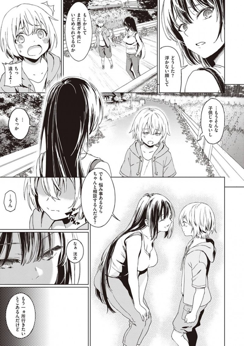 【少年漫画】田舎を出て5年ぶりに帰ってきた巨乳お姉さん…幼馴染のショタに再会して昔よく遊んだ川辺で話していると突然ゲリラ豪雨に見舞われる！【箕山】