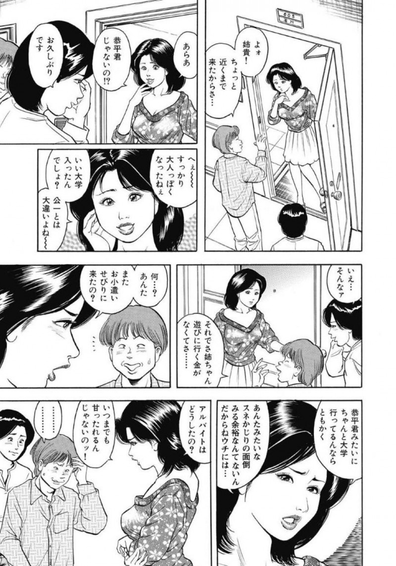 浮気をされちゃって落ち込んでいたらセックスしてくれるショタがいてやっちゃう人妻…逆レイプにディープキスしたり乳首舐めしちゃって中出しセックスしちゃう！【蜜麻呂：誘惑奥様の甘い桃尻】