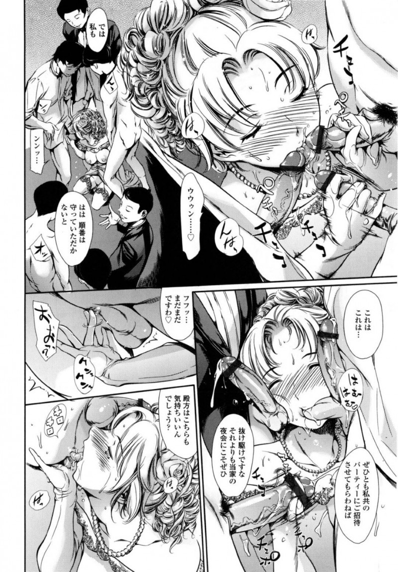 【エロ漫画】乱交パーティーに参加する事となった巨乳お嬢様…ご奉仕精神旺盛な彼女は次々と男たちのチンポをしゃぶってはぶっかけ射精させ、更には馬と獣姦までもしてしまう！【まぐろ帝國:伊集院エリカ 社交界デビュー編】