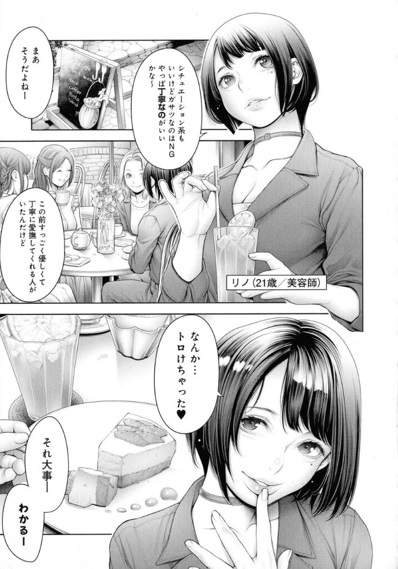 理想のセックスと語りながら現実のセックスを思い出す女子達&#8230;イケメンとのセックスが理想だがキモイおじさんとセックスしたりロマンチックなセックスが理想だが夜の公園で青姦をする女子達【おかゆさん：正直女子会2】