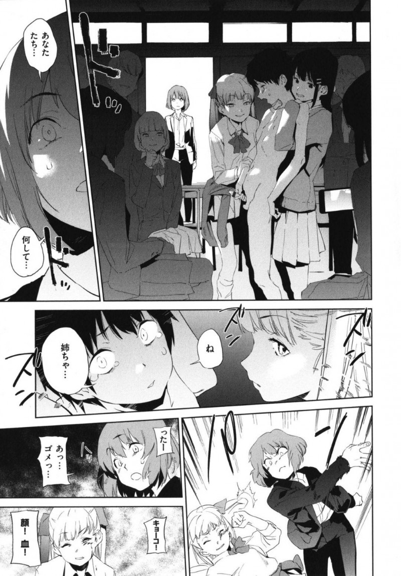 クラスの女子にイジメられている弟を助ける教育実習生の姉…弟がイジメられている現場を見てしまった姉は女子に手をあげてしまうと脅される。弟はオナニーさせられ姉にぶっかけると公開近親相姦中出しセックスで童貞処女喪失【鬼頭サケル：エデュケイション 前編】