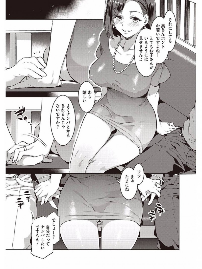 【少年漫画】授業参観で注目を集める美人巨乳母親…授業後に子供のクラスの父親達に誘われお茶することに！【水龍敬】