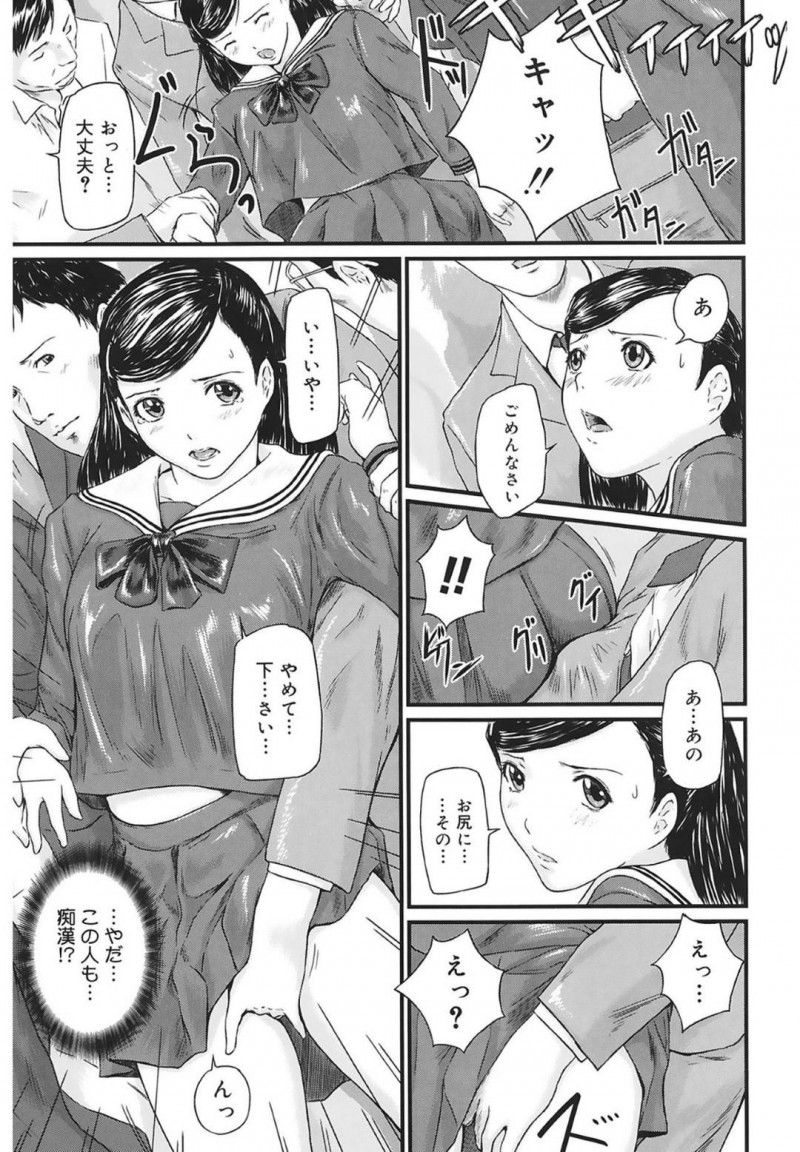 【エロ漫画】教師とたまたま同じ電車で通学することになったJK2人…先生に誘われて最後尾車両に移動すると痴漢に遭遇してしまい抵抗するが快楽に溺れて処女喪失するレイプセックスを味わうことになる【Kisaragi Gunma：痴漢レッスン】