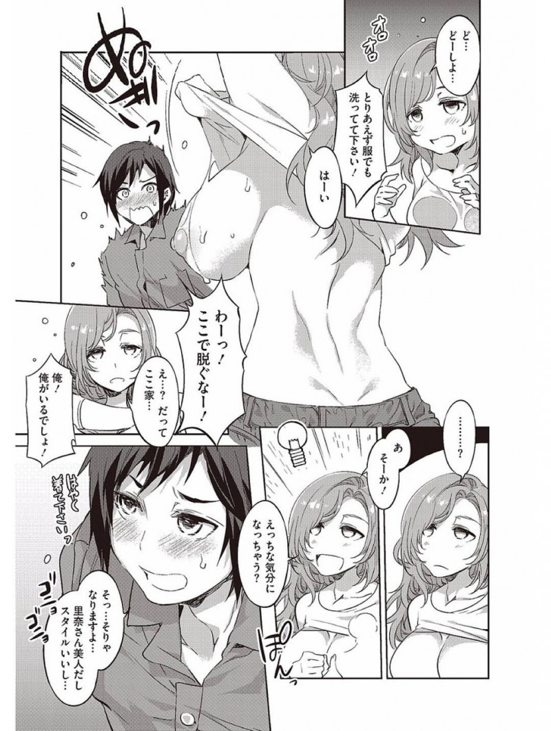 【少年漫画】買い物後スーパーのカートを押して帰宅しようとする巨乳人妻…天然な彼女に隣人の男性が声をかけて一緒に荷物を持って帰ることに！【水龍敬】