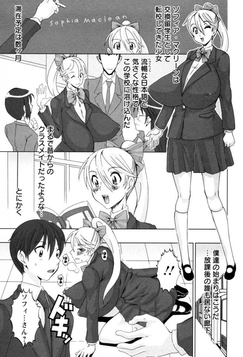 【エロ漫画】男から学校の教室で調教を受け続けるムチムチ爆乳JK…彼女は母乳を絞られたり、アナルや膣をディルドで責められた挙げ句、中出しまでもされてしまう！【HG茶川:Night Watch】