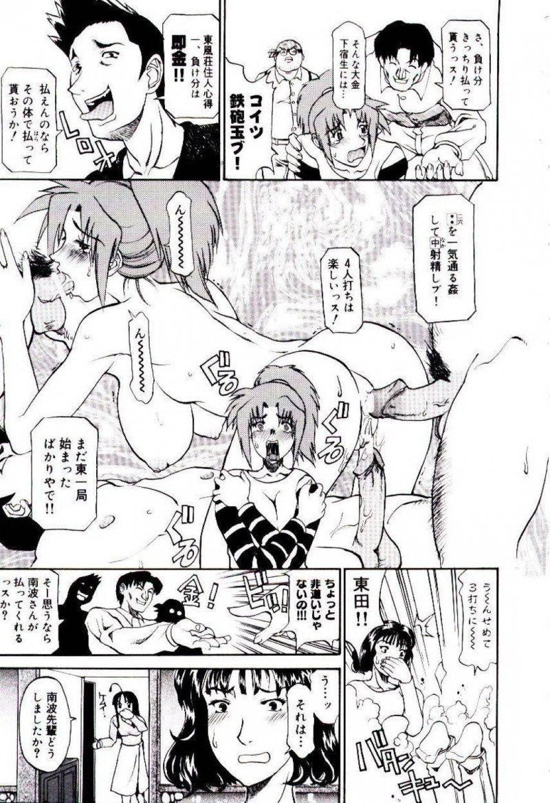 【少年漫画】住んでいるアパートで下着泥棒の被害にあった巨乳JD…なんと被害者は多数いて犯人を捜していると上の階から卑猥な言葉が聞こえてくる！【天崎かんな】