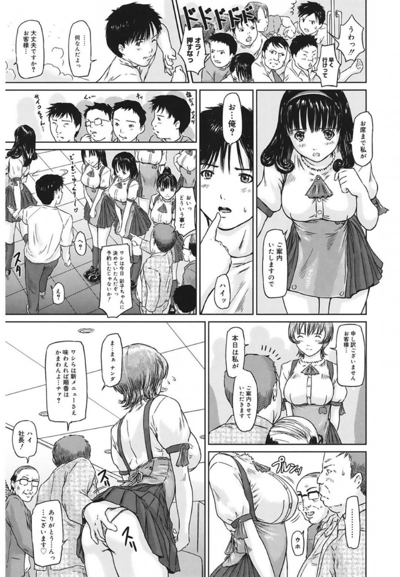 【エロ漫画】男が訪れると常連客限定のSEXパーティーをしているファミレスのウェイター…動揺を隠せない男のアソコを抜いてあげての連続中出しセックス！【Kisaragi Gunma：Favorite Menu】