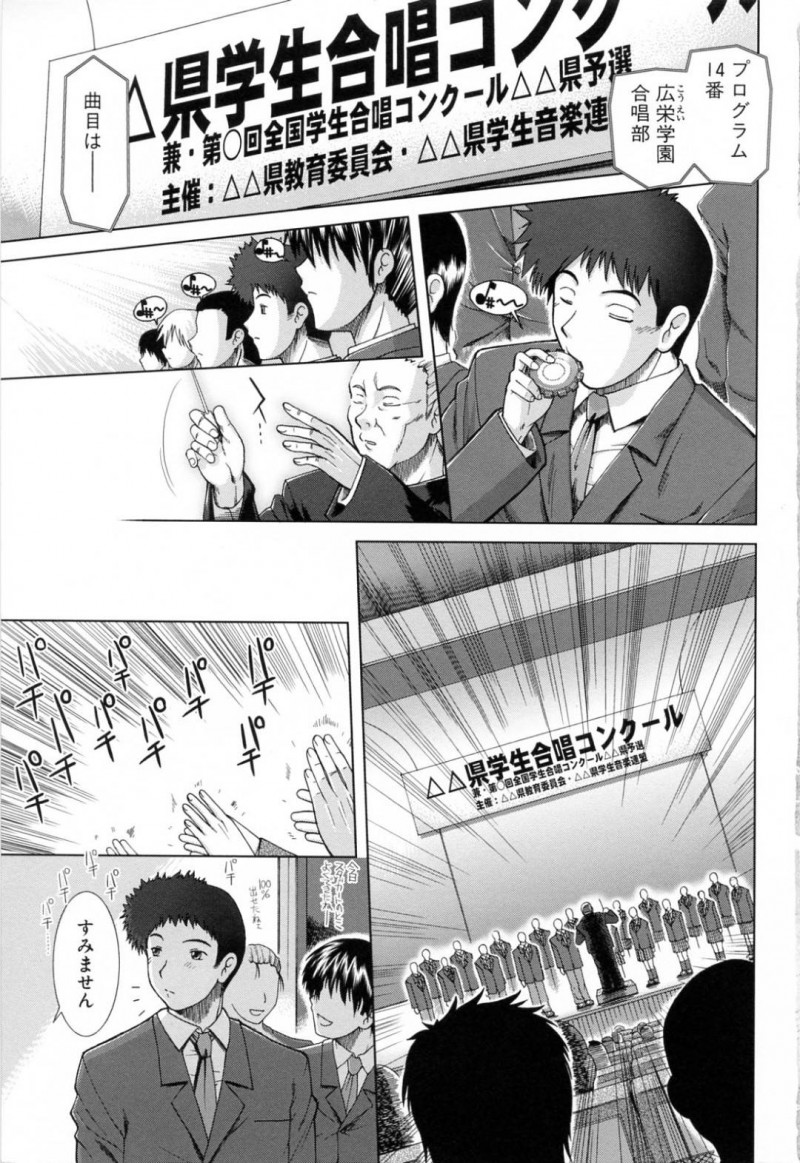 【少年漫画】合唱コンクールのために市民ホールに来た初対面の他校の生徒とセックスする淫乱JK…とあるきっかけからオナニーをしているところを見られてしまい誘惑する！【有賀冬】