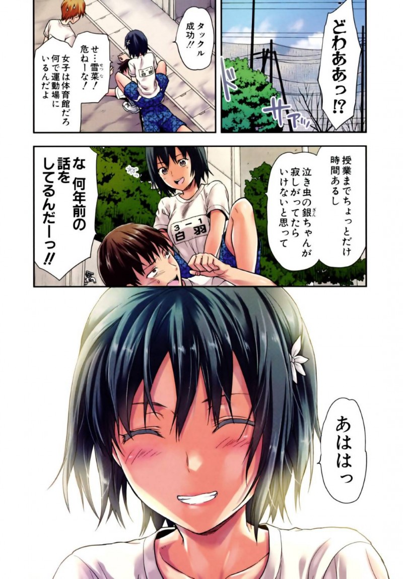 【エロ漫画】部活終わりの誰もいない更衣室で幼馴染の汗だく体操服でオナニーしちゃうJKは中出しセックスで犯される！【柚木’/ずっと好きだった 第2話】