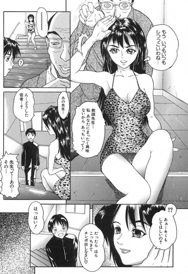 生徒を食いまくる葉月先生…ブス生徒達に誘われた葉月は触らせるだけと約束し引き受けるとフェラやぶっかけをされる。薬を塗られていたちんぽをしゃぶってしまいムラムラした葉月は4P中出しセックスでアクメする【沢田大介：まいっちんぐ葉月先生】