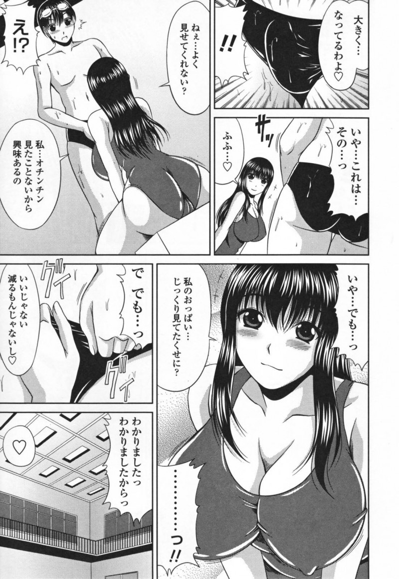 【エロ漫画】部活後のプールサイドで後輩男子にエッチな事を迫るムチムチ競泳JK…見かけに反して淫乱な彼女は彼のフルボッキしたチンポを積極的にフェラやパイズリなどをし、更にはそのまま中出しセックスまでもしてしまう！【甲斐ひろゆき:夜のプールサイド】