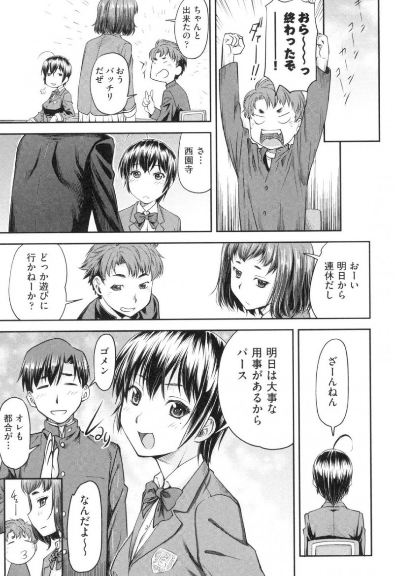 【少年漫画】思わぬ形で両思いとなりそのまま初セックスをしてしまった巨乳JK…勢いでセックスしてしまったことを悔やみながらも彼氏のチンポが忘れられずオナニーをしてしまう！【流一本】