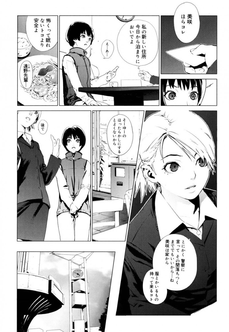 赤いビデオを再生してしまう遠野…美咲から赤いビデオの話を聞いた遠野は自分の元にも届く。再生してみると自分が輪姦されている映像だった！後ろを振り向いた遠野は男たちに襲われ輪姦レイプで犯される【ゆきみ：GEMiNi】