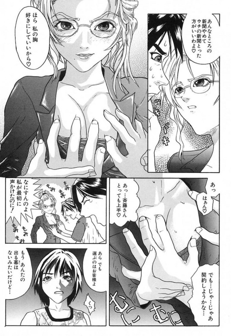 新聞の契約を取る為に斎藤に性接待をするライバル同士の亮子と茜&#8230;契約させる為に亮子は斎藤に脱ぎたてストッキングを渡した所にラインバル社の茜が現れおっぱいを揉ませる。2人は斎藤を取り合い3P中出しセックスで接待をする【沢田大介：SHE-WOLF】