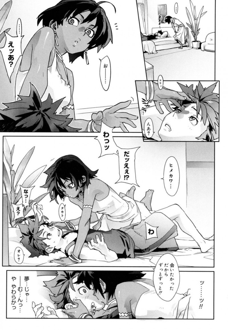 何度も宜久に襲われる義母の聡美&#8230;宜久から好きだと言われながら何度も犯される聡美は次第に避けるように。宜久は学校帰りに八百屋のお姉さんに衝突してしまい手当をしてもらうと勃起してしまい・・・【成島ゴドー：新しいママはボクのアナ 第2話】