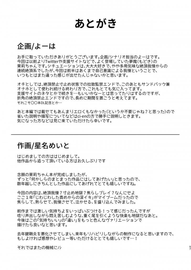 【エロ漫画】変態悪魔に調教されて１週間常に身体を弄られ続けることになった美少女JK淫魔…昼間の学校や夢の中でも何度も寸止めされ続けて淫乱になっていき、激しい生ハメ中出し調教レイプで淫乱奴隷堕ち【Meito：淫魔達の遊戯】