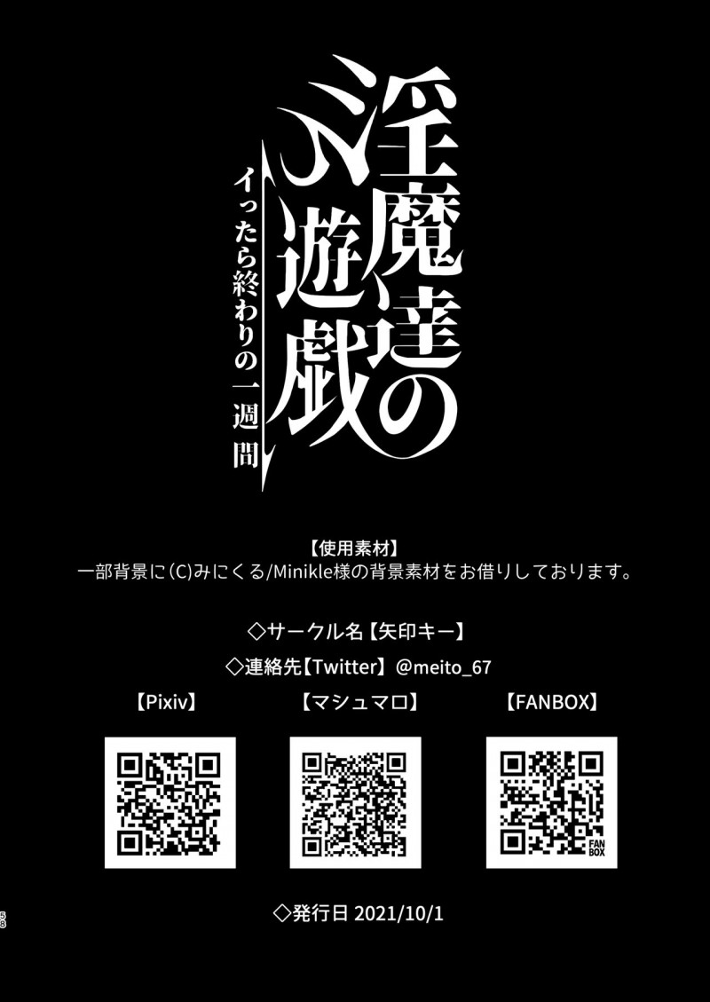 【エロ漫画】変態悪魔に調教されて１週間常に身体を弄られ続けることになった美少女JK淫魔…昼間の学校や夢の中でも何度も寸止めされ続けて淫乱になっていき、激しい生ハメ中出し調教レイプで淫乱奴隷堕ち【Meito：淫魔達の遊戯】