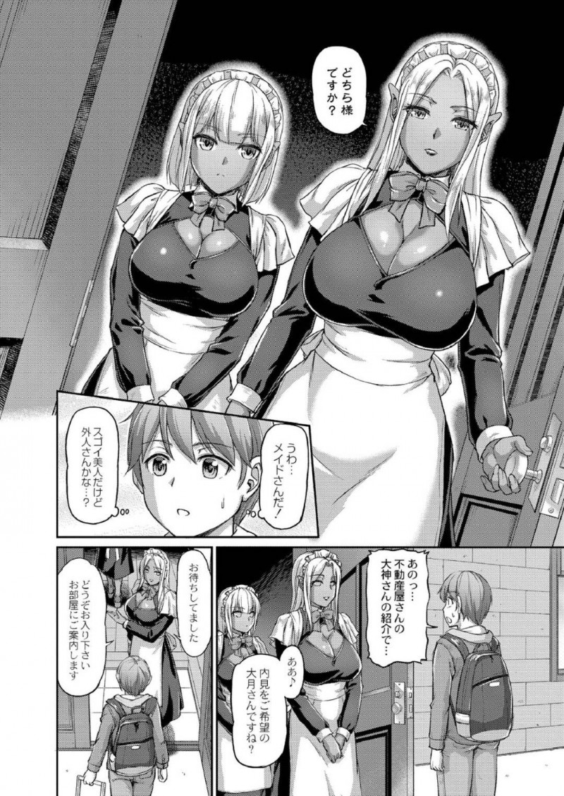 【少年漫画】入寮予定の男子大学生が寮に入れなくなり不動産屋にやってきたため接客をする巨乳OL…繁忙期でどこも空室がない中好みの男の子だったため個人的な案内をすることに！【浦瀬しおじ】