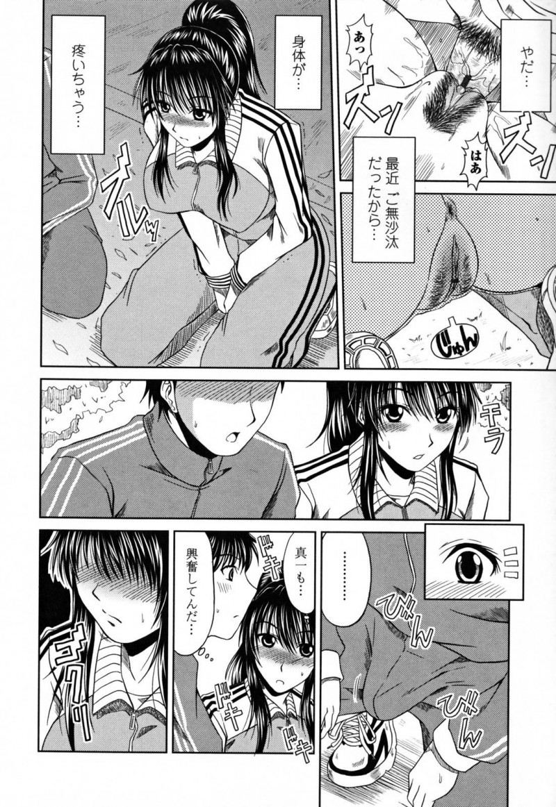 【エロ漫画】弟とジョギング中に公園で欲情してしまった巨乳お姉さん…我慢できなくなった彼女は彼にセックスを迫り、その場で近親相姦してしまう！【甲斐ひろゆき:かろりーおふ】