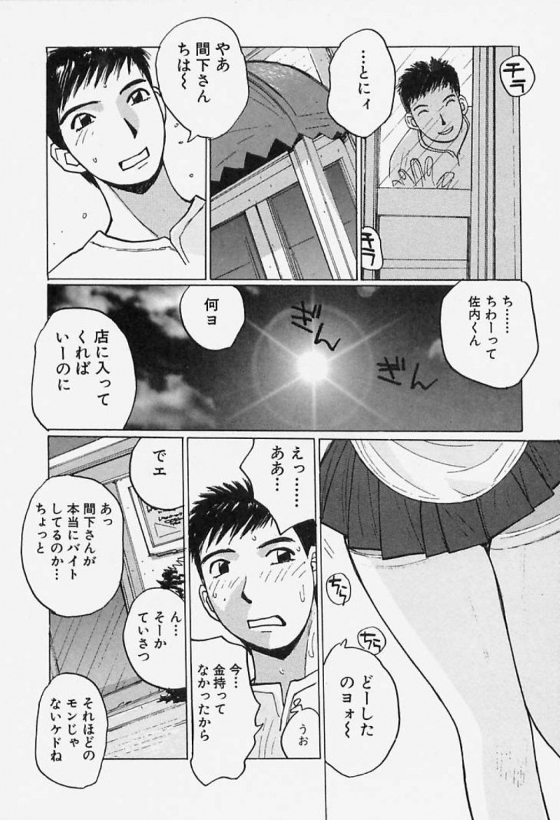 新しくなった露出多めの制服で佐内を誘惑する間下&#8230;閉店後、店に来た佐内をM字開脚で大胆に誘惑するとクンニや乳首責めで潮吹きさせられる【かたせ湘：誘惑#お姉さん 間下洋子の場合】