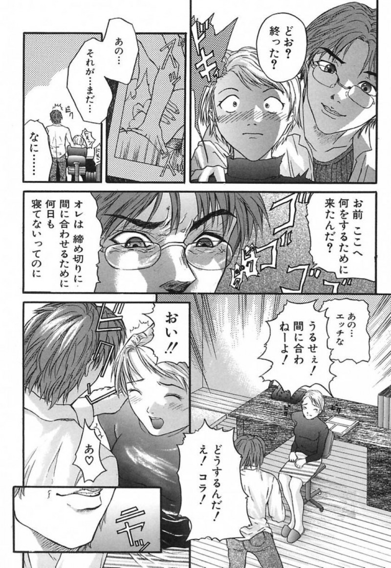 エロ漫画家・凶死郎のアシスタントをする事になった望&#8230;先生のエロ漫画に興奮してしまい作業が疎かになってしまい怒らせてしまった望は襲われてしまい中出しセックスで奴隷堕ち【沢田大介：山口望マンガ家への道】