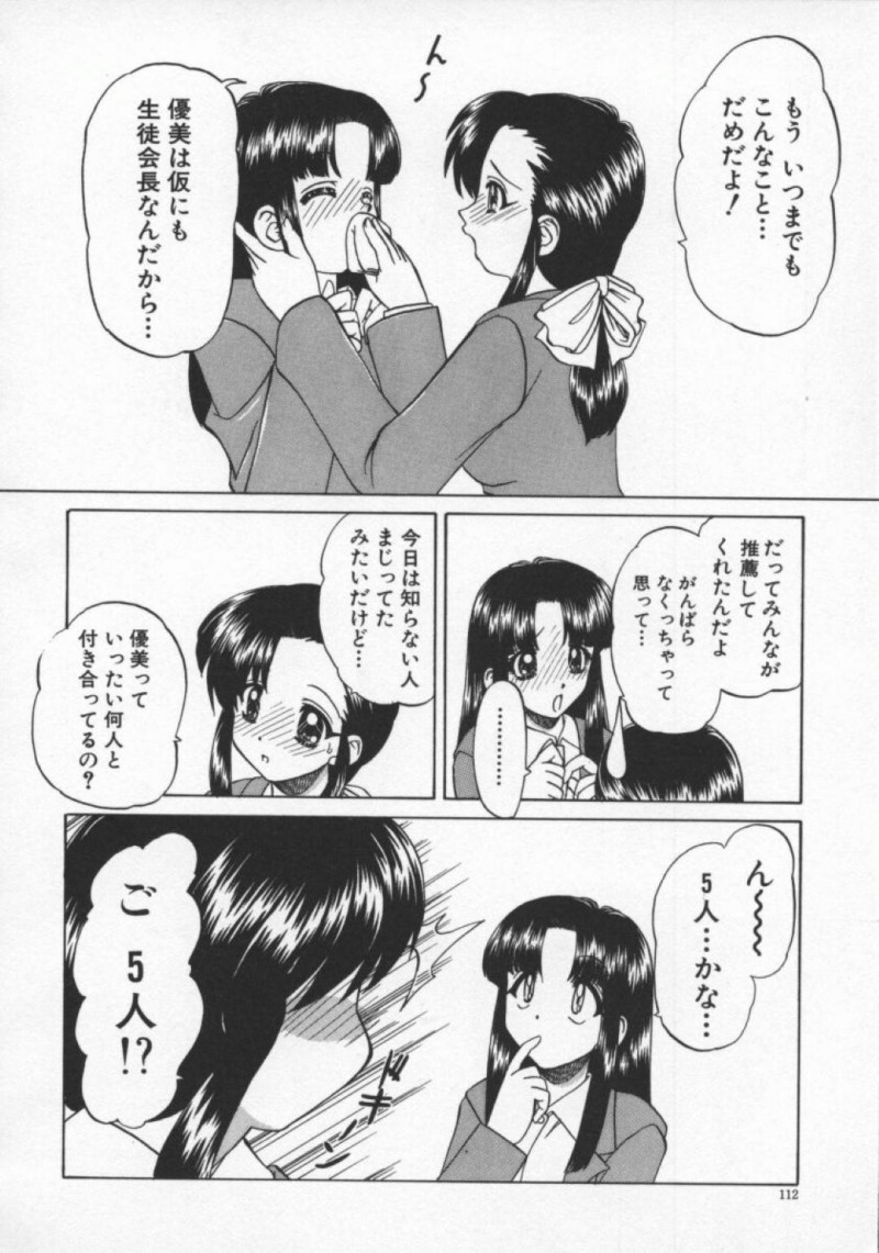 【エロ漫画】生徒会室で男子たちと乱交セックスする清楚系黒髪JK…見かけに反して淫乱な彼女は次々とチンポをしゃぶったり、膣やアナルにチンポを生ハメさせて感じまくる！【春籠漸:誰が好きなの】